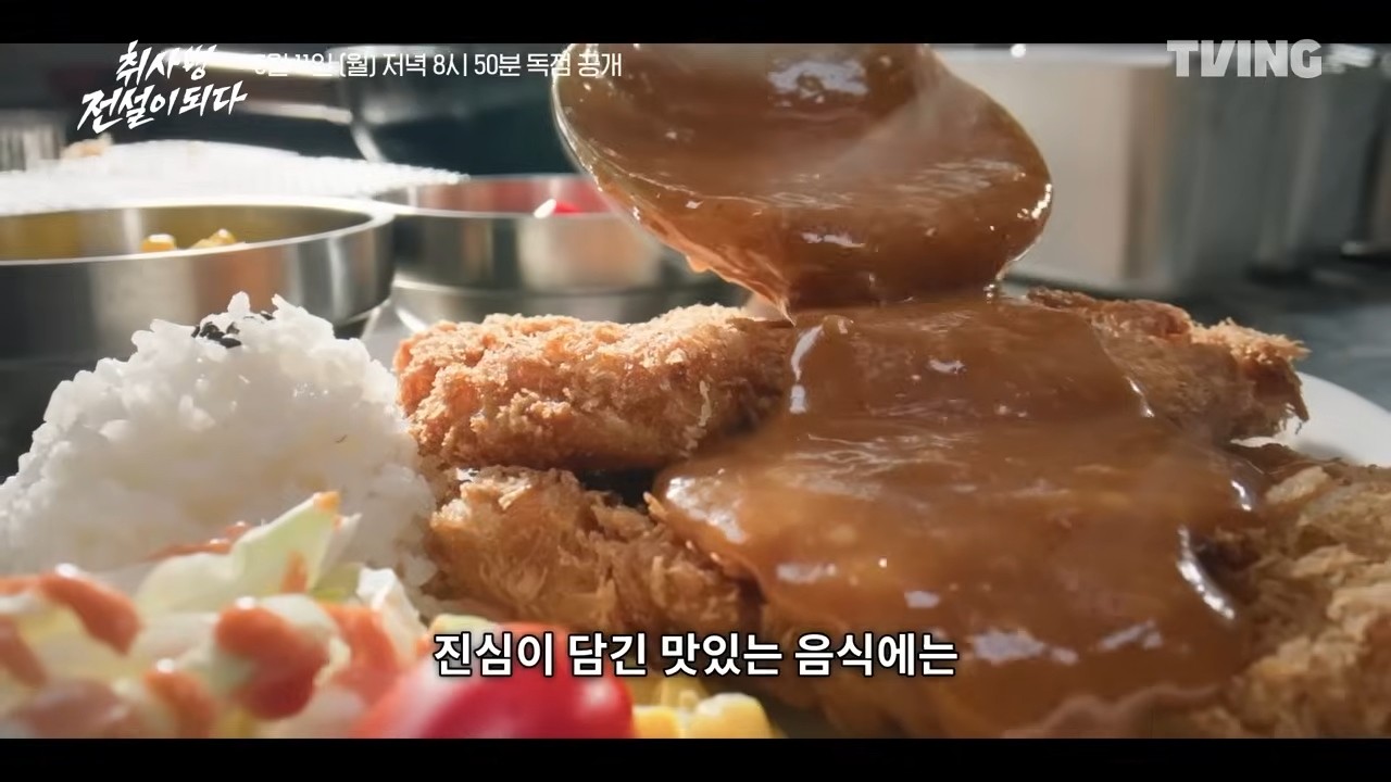 '취사병 전설이 되다' 전입신고 티저 일부. / 유튜브 'TVING'