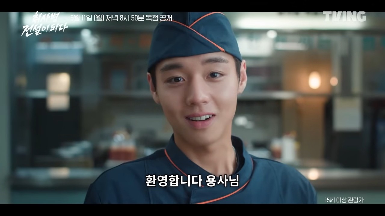 '취사병 전설이 되다' 전입신고 티저 일부. / 유튜브 'TVING'
