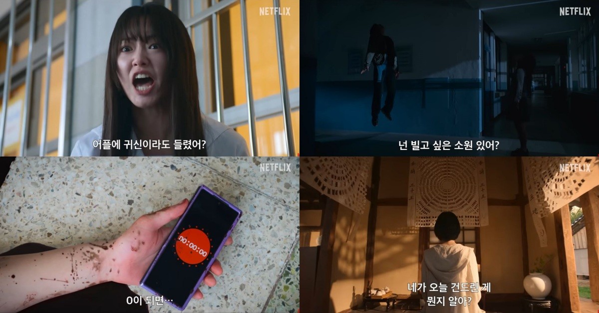 넷플릭스 오리지널 시리즈 '기리고' 예고편 캡처 / 유튜브 '넷플릭스 코리아'