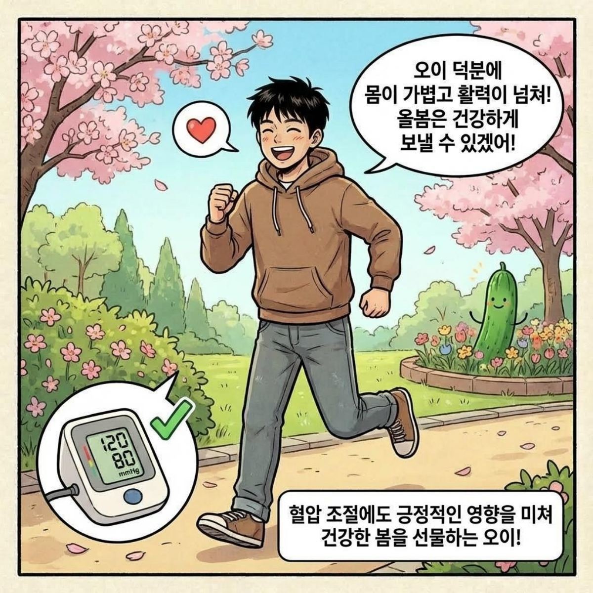 [만화] 기사 내용을 바탕으로 제작한 한 컷 만화 / 위키트리