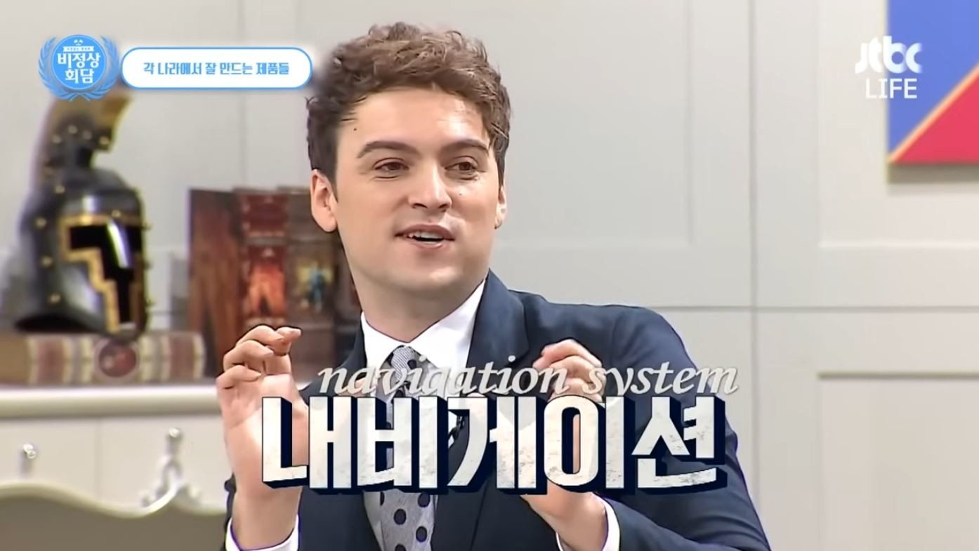 JTBC ‘비정상회담’에서 외국인 출연자가 한국 내비게이션 시스템에 대해 이야기하는 장면 / JTBC 유튜브 채널
