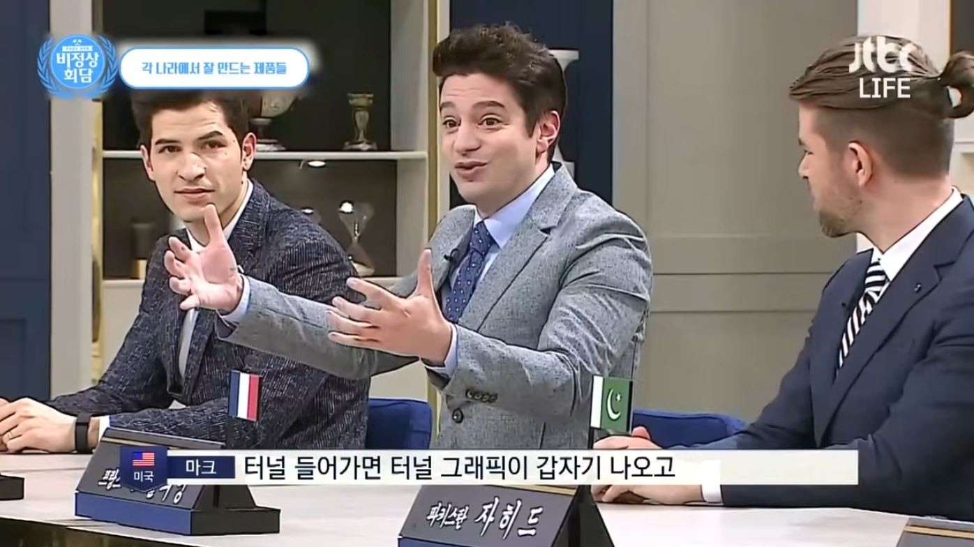 JTBC ‘비정상회담’에서 외국인 출연자가 한국 내비게이션 시스템에 대해 이야기하는 장면 / JTBC 유튜브 채널