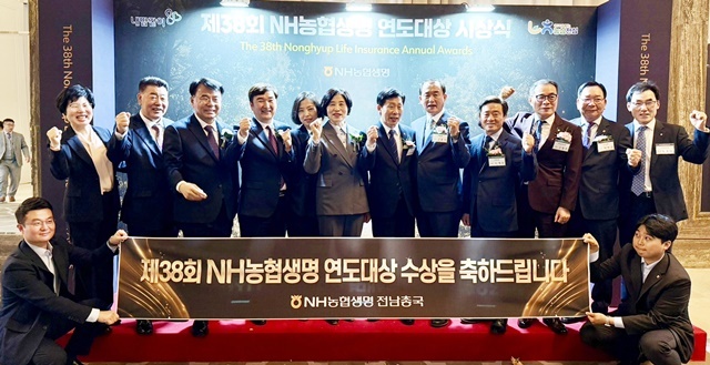 전남 농축협, NH농협생명 연도대상 사무소 부문 12곳 수상