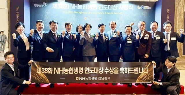 제38회 NH농협생명 연도대상 시상식에서 전남 농축협 12곳(개인 24명 포함)이 수상의 영예를 안았다. / 전남농협