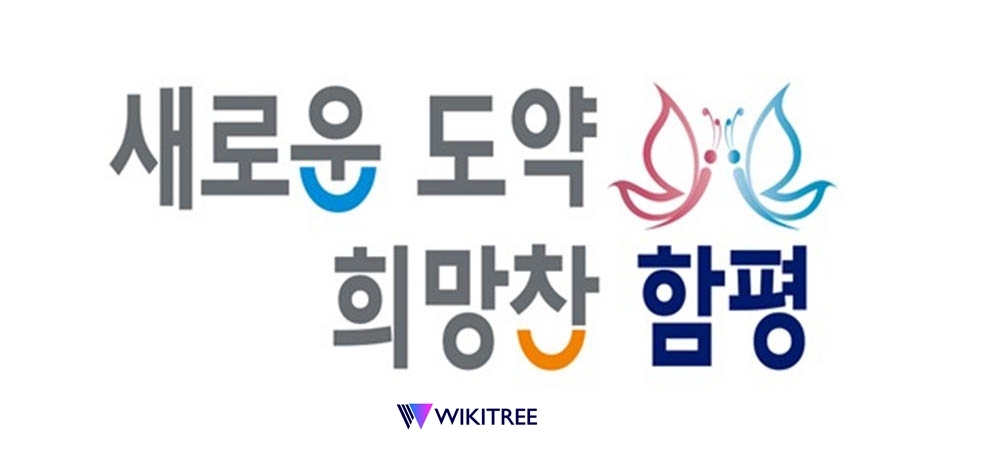 "무늬만 친환경은 가라"~함평군, 안심 밥상 지키는 '동네방네 밀착 과외' 돌입