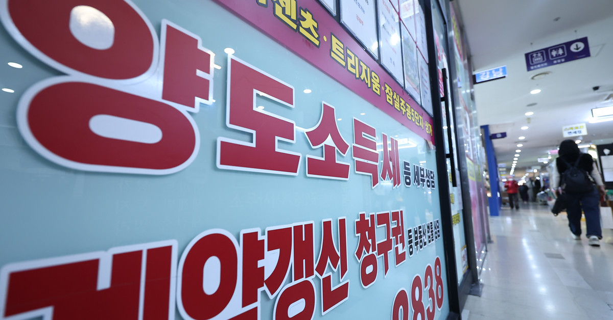 송파구의 한 부동산 / 뉴스1