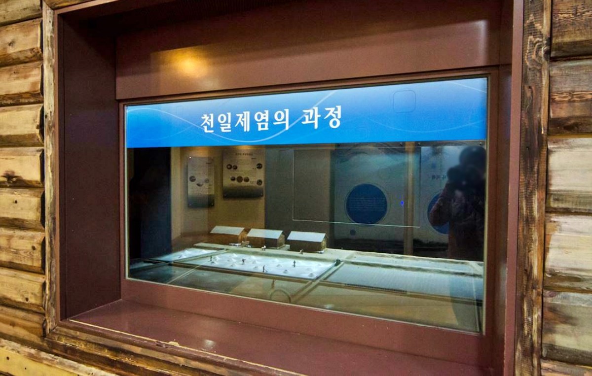 소래습지생태공원 생태전시관 / 인천광역시-공공누리