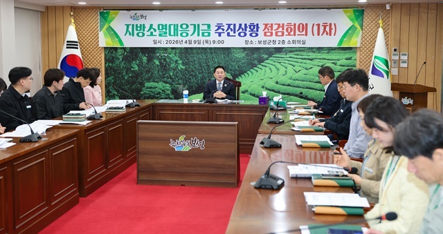 "인구 감소 막아라"~ 보성군, 17개 핵심 기금 사업 행정력 '총동원'