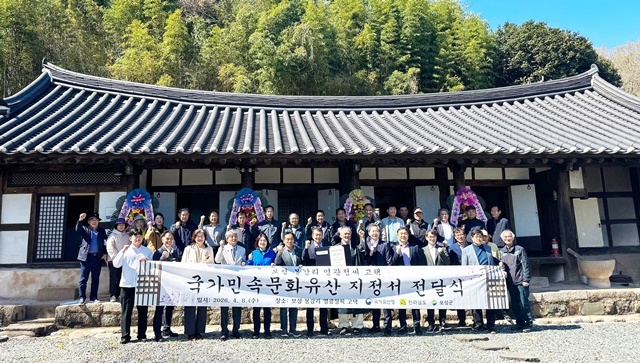 400년 호남 민가의 품격~ 보성 '영광정씨 고택' 국가민속문화유산 지정서 품었다