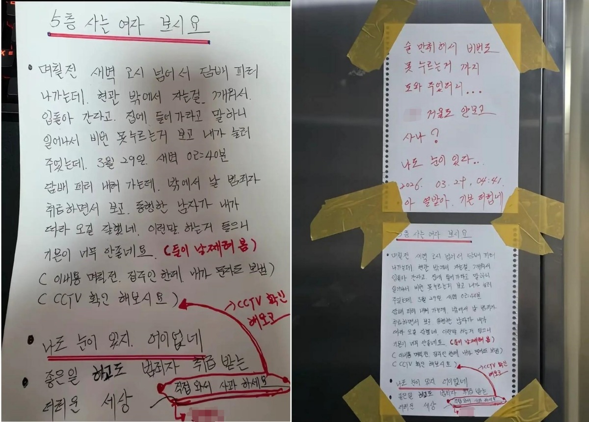 “도와줬더니 범죄자 취급”…만취 여성 깨워줬다가 의심받은 입주민 사연