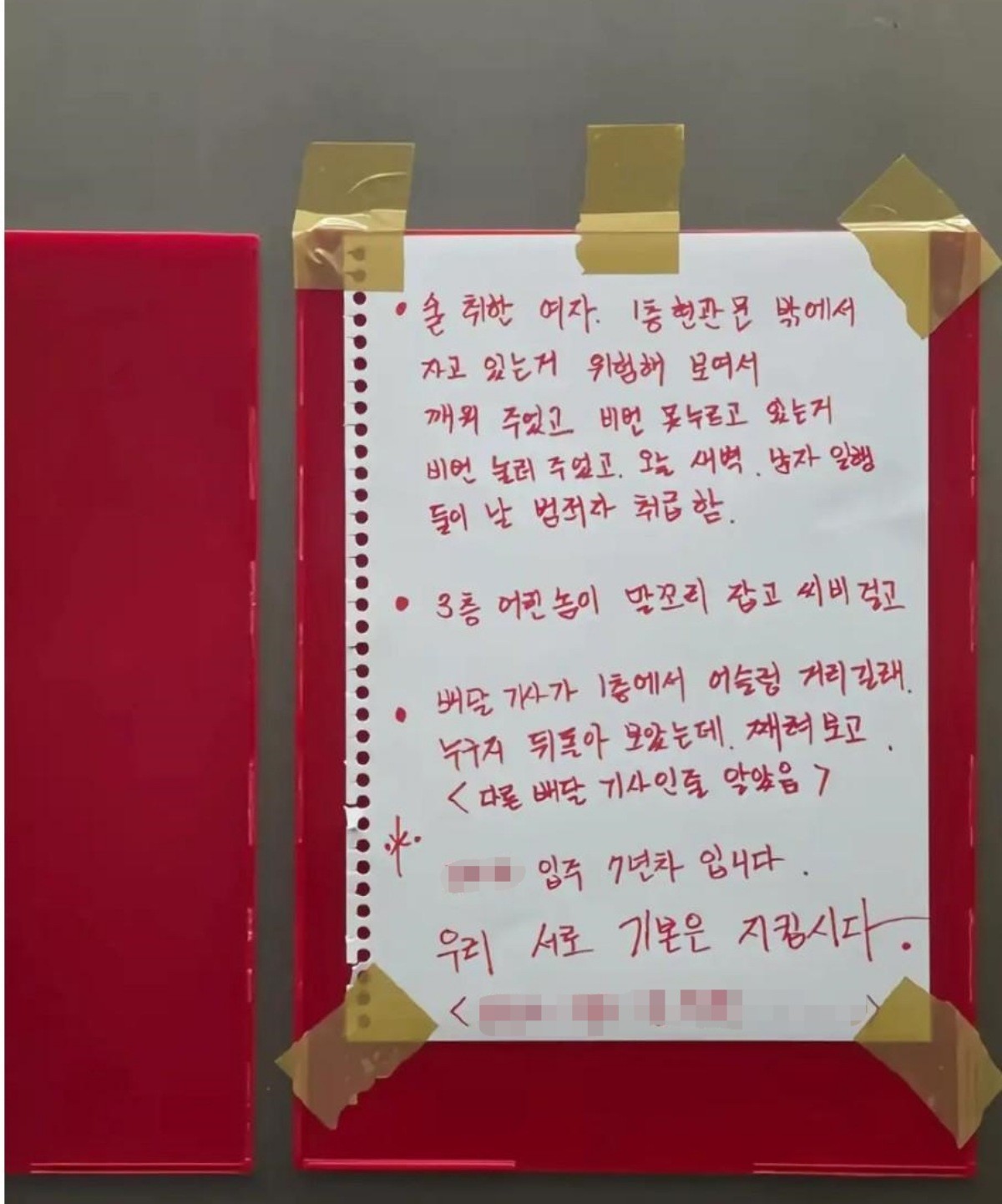 경고문. / 보배드림 캡처