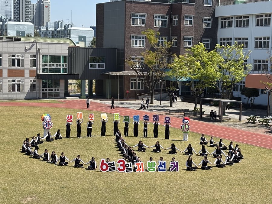 대구시선관위, 고3 새내기유권자 '생애 첫 투표' 약속 캠페인 실시
