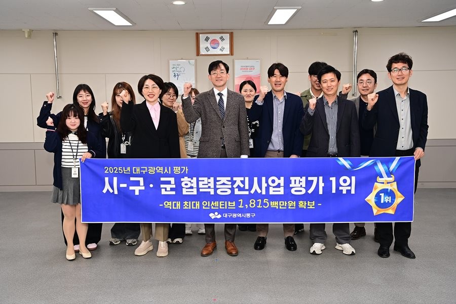 김태운 대구 동구청창 권한대행(중앙)과 구청 직원들이 대구시-구·군 협력증진사업 평가 1위 수상 기념촬영을 하고 있다. / 대구 동구 제공