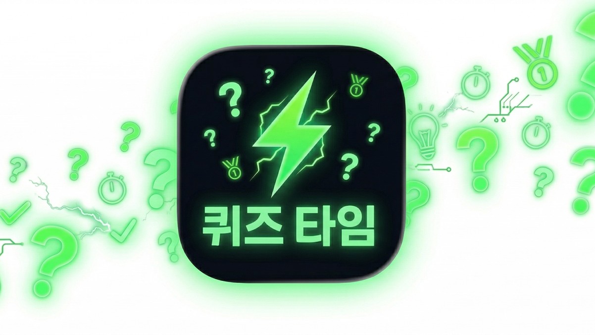 캐시는내차지 퀴즈타임 이미지 / AI 생성 이미지