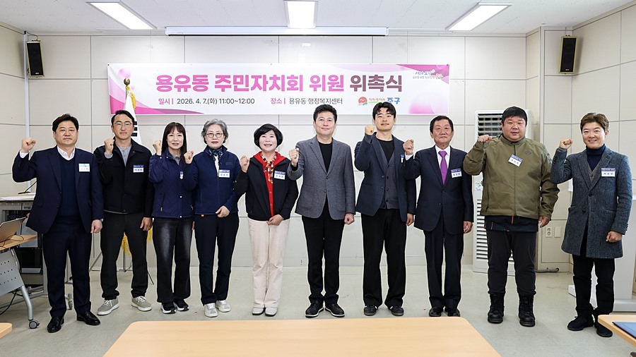 김정헌 중구구청장, 용유동 주민자치회 위원 '13명' 추가 위촉