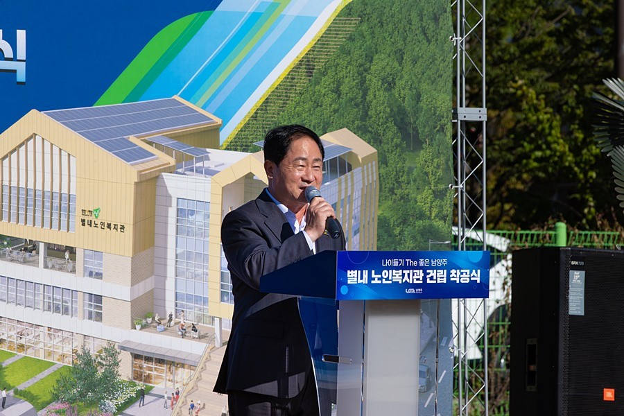 2025년 10월 16일 별내노인복지관 건립 착공식에 참석한 주광덕 시장