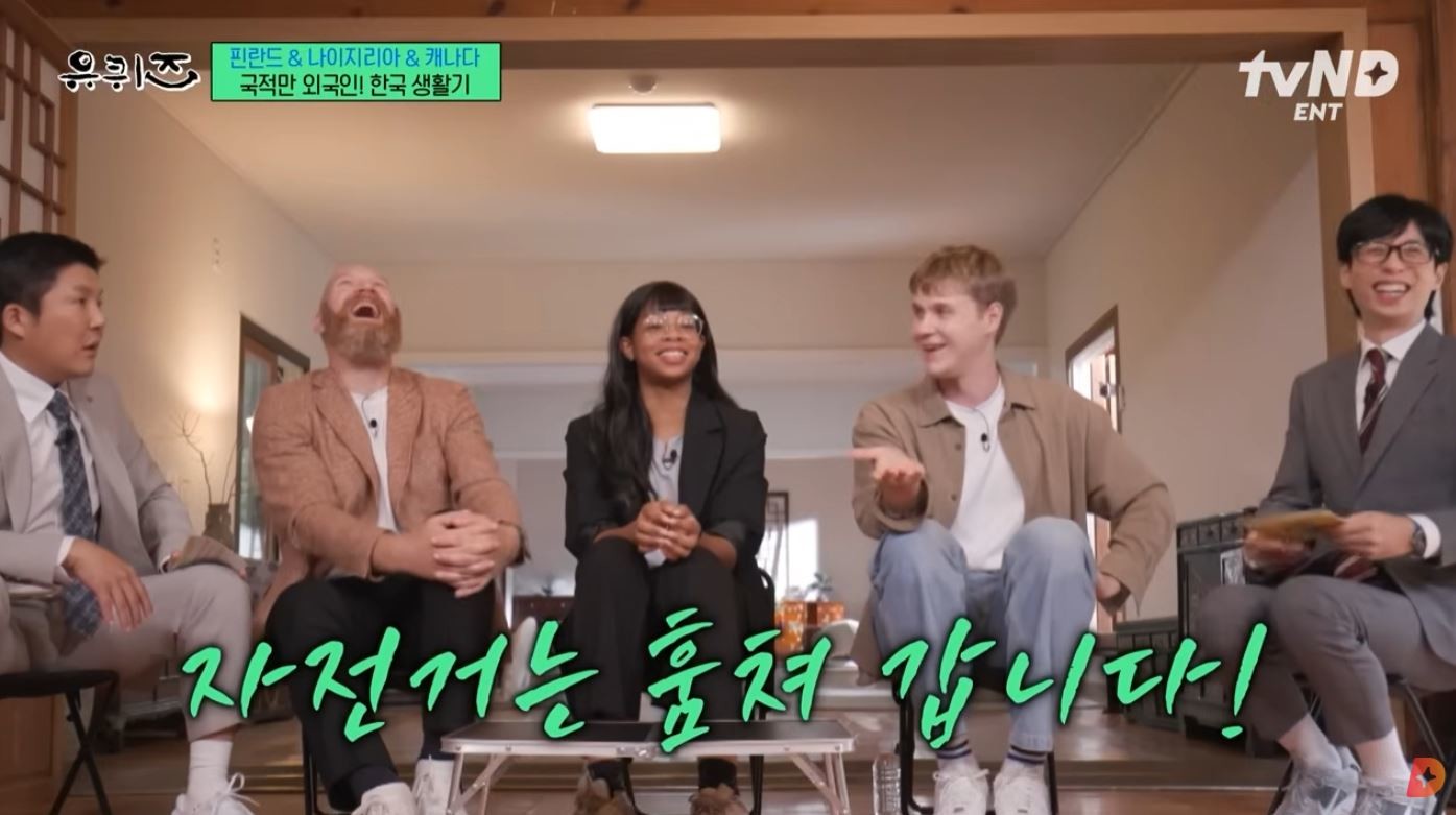 외국인 출연자들이 한국 생활 중 놀랐던 점에 대해 이야기하는 장면 / tvN 유튜브 채널