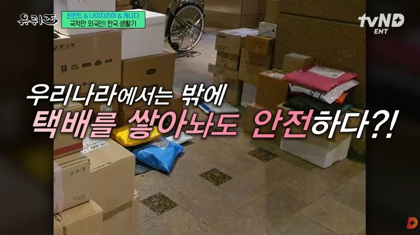 외국인 출연자들이 한국 생활 중 놀랐던 점에 대해 이야기하는 장면 / tvN 유튜브 채널