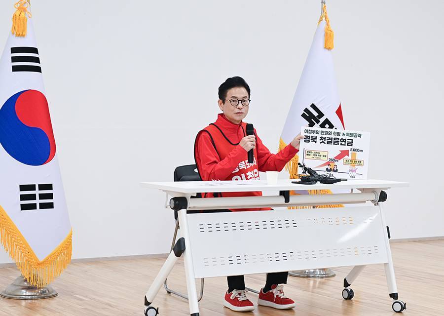 이철우 경북지사 예비후보, ‘경북 첫걸음연금’ 공약 발표...19세에 760만원 지급