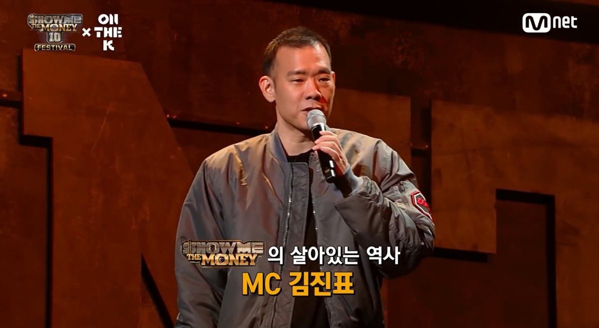 '쇼미더머니' MC로도 오랜 기간 활동한 김진표. / 엠넷 '쇼미더머니 10'