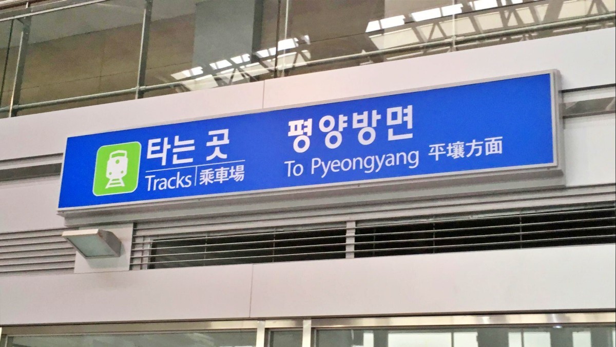 경의선 도라산역 대합실 / 연합뉴스