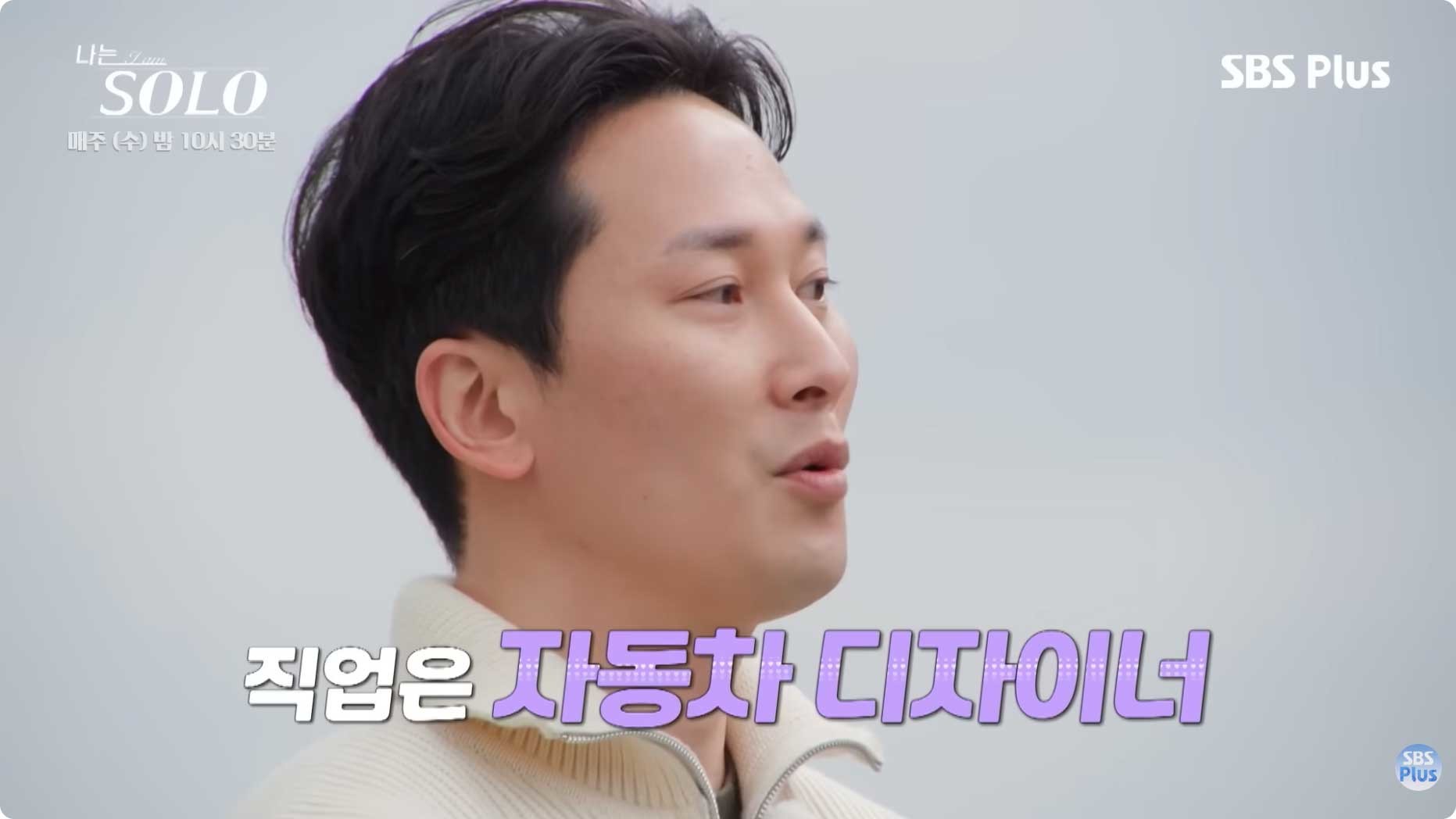 나는 솔로 31기 영수. / 유튜브 'SBS Plus 스플스'