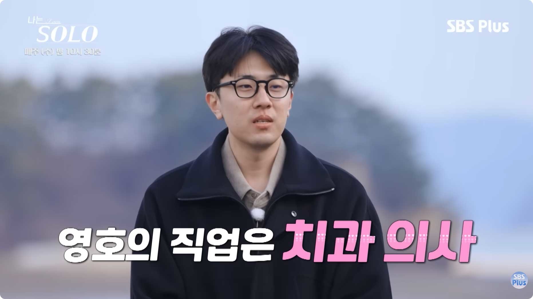 나는 솔로 31기 영호. / 유튜브 'SBS Plus 스플스'