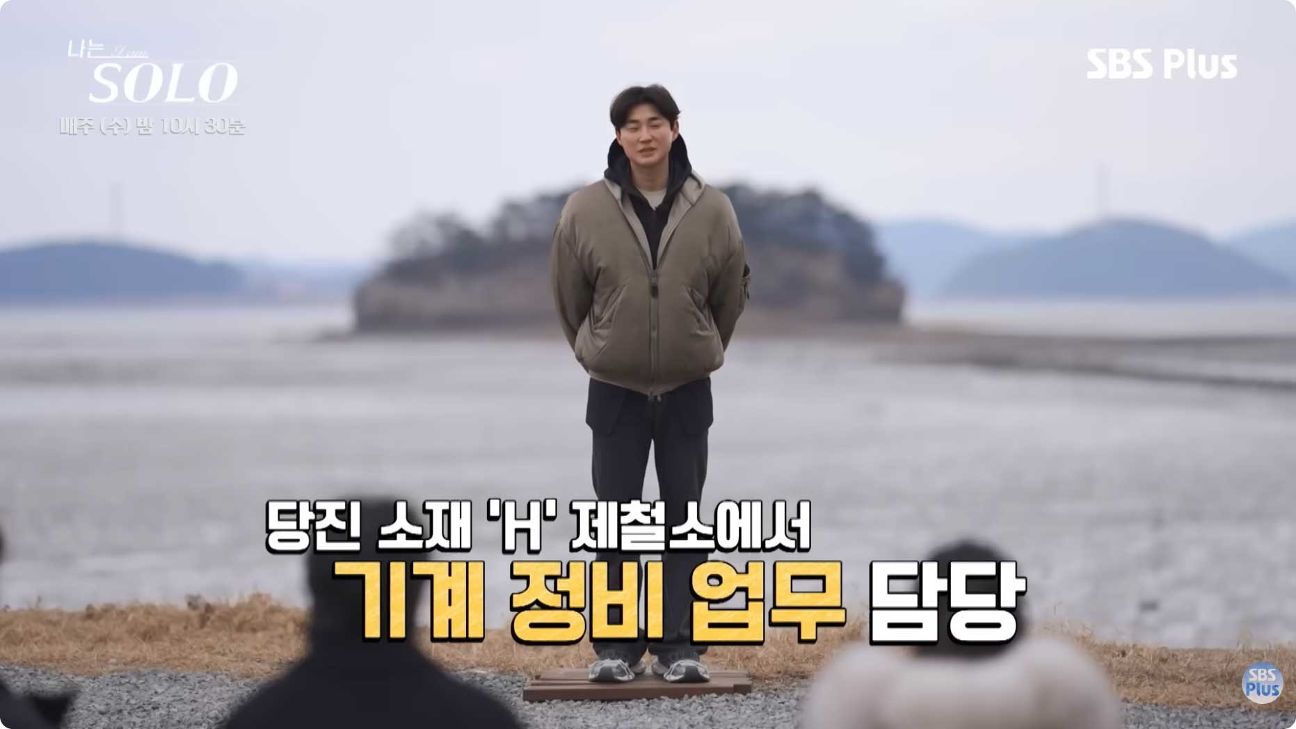 나는 솔로 31기 영철. / 유튜브 'SBS Plus 스플스'