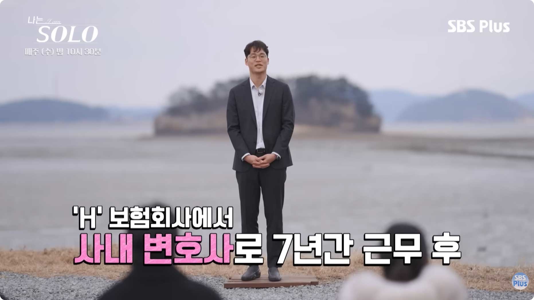 나는 솔로 31기 상철. / 유튜브 'SBS Plus 스플스'