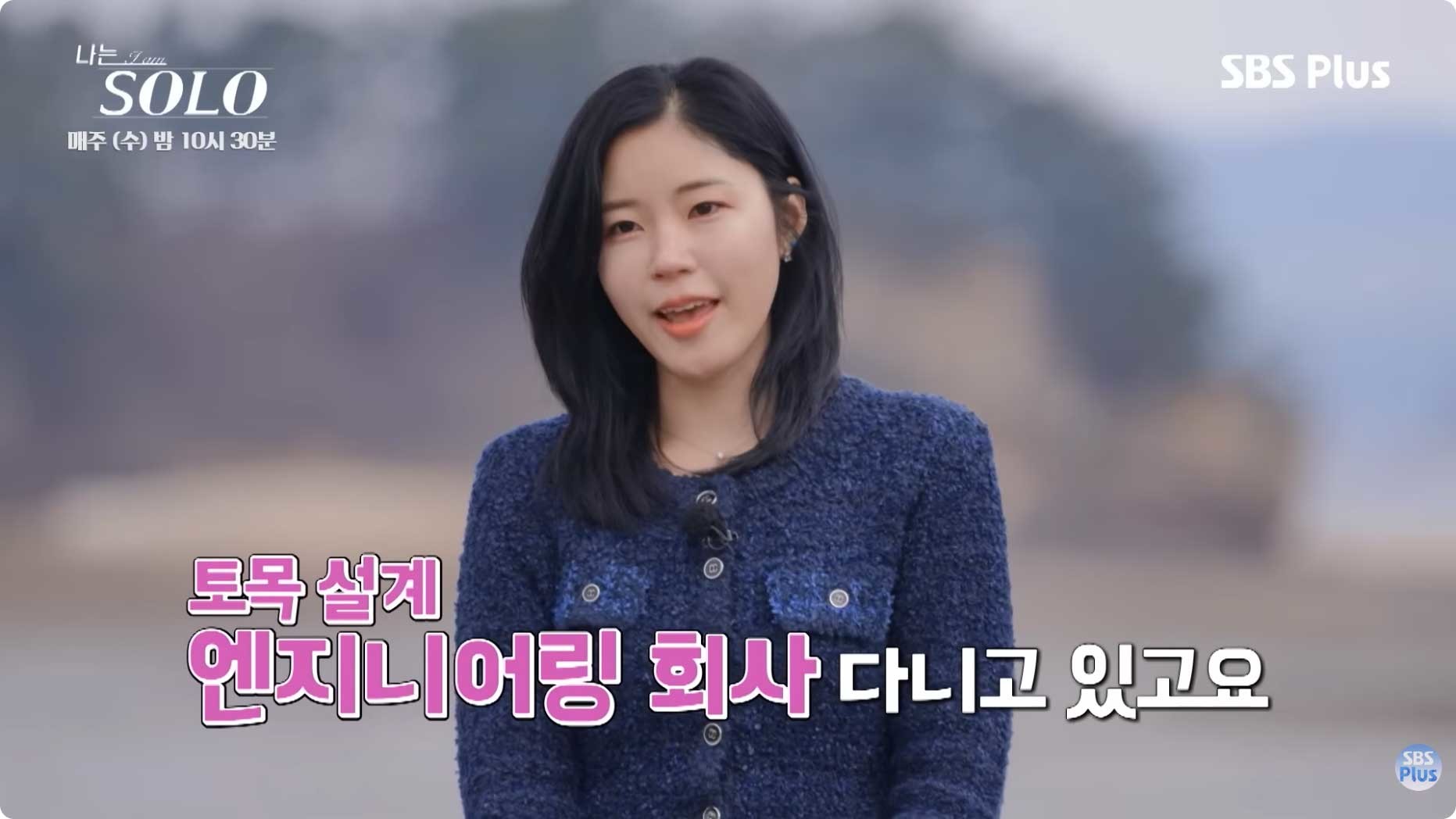 나는 솔로 31기 영자. / 유튜브 'SBS Plus 스플스'