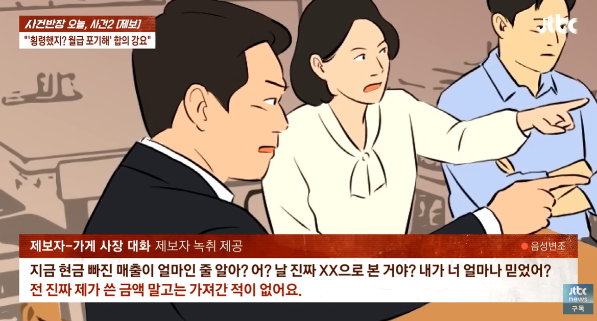 유튜브 'JTBC News'