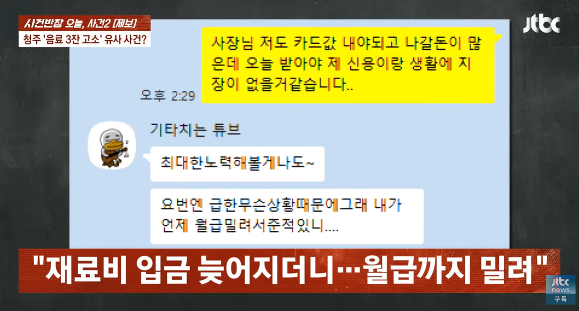 유튜브 'JTBC News'