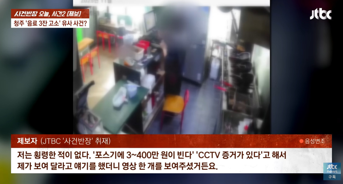 유튜브 'JTBC News'