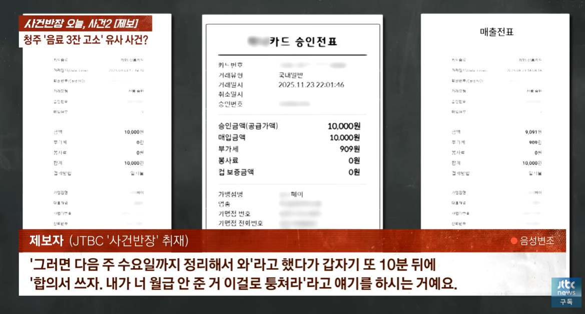유튜브 'JTBC News'