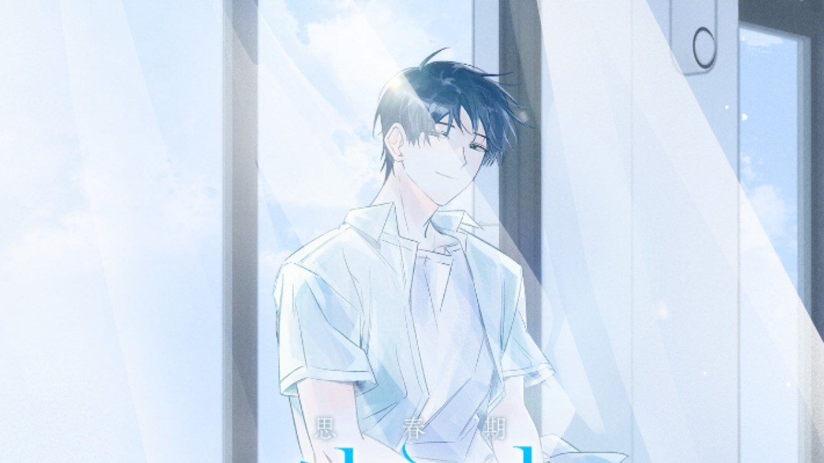 설렘 가득 청춘물…카카오엔터, 작가 14명 참여한 웹툰 기획 단편선 '사춘기' 공개 