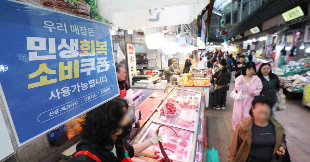 2026 민생지원금 3차 소득하위 70% 건보료 기준은 얼마일까?