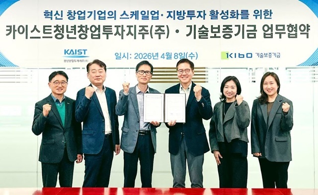 기보-KVI 협약…KAIST 기반 딥테크 스타트업 성장 전주기 지원