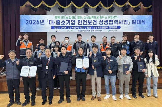 한국남부발전이 협력사와 지역 중소기업을 대상으로 한 안전관리 지원을 확대하며 산업현장 안전망 강화에 나섰다. / 사진제공=남부발전