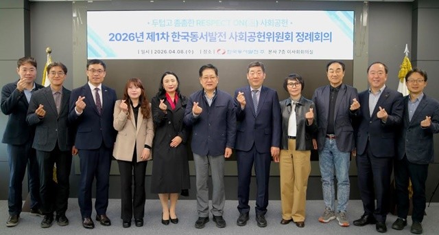 내·외부전문가로 구성된 한국동서발전 사회공헌위원회 위원들과 권명호 한국동서발전 사장이 단체 사진을 촬영하고 있다.  / 사진제공=동서발전