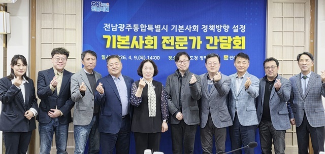 “소득·돌봄부터 에너지까지 책임진다”…전남광주통합특별시, '기본사회' 뼈대 세운다