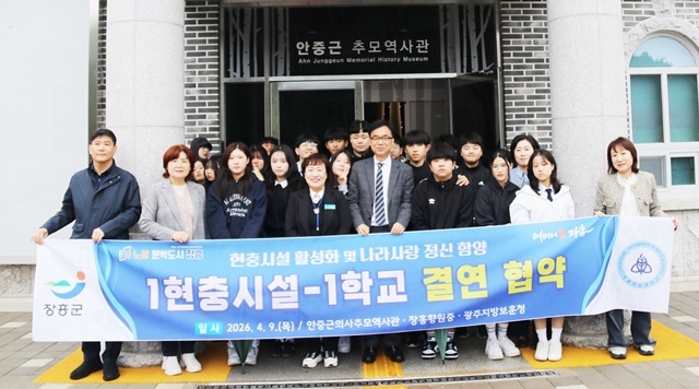 “안중근 의사의 숭고한 뜻 잇는다”…장흥군, 향원중과 '1학교 1현충시설' 결연