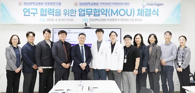 전남대학교병원 의생명연구원 기승정 연구원장과 마크로젠 이응룡 대표가 지난 8일 의생명연구지원센터 회의실에서 ‘지역의료연구역량강화사업 연구 협력 활성화를 위한 업무협약’을 체결했다.