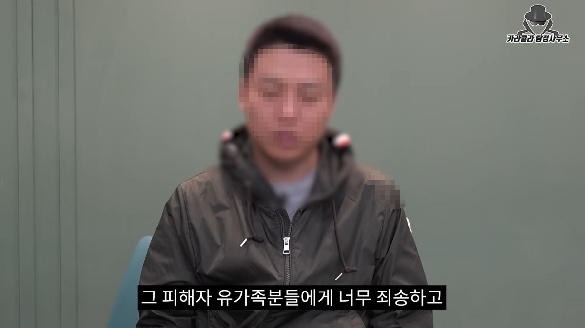 카라큘라 유튜브에 출연한 김창민 감독 사건 가해자 모습. / 유튜브 ‘카라큘라 탐정사무소’