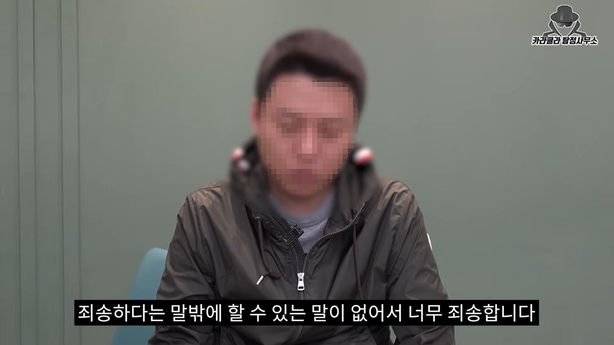 카라큘라 유튜브에 출연한 김창민 감독 사건 가해자 모습. / 유튜브 ‘카라큘라 탐정사무소’