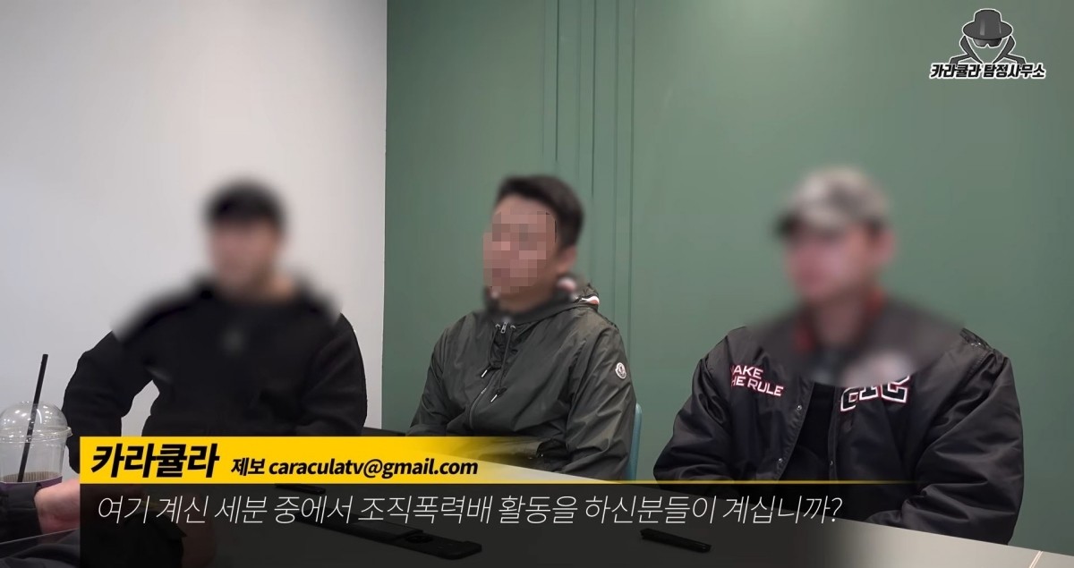 카라큘라 유튜브에 출연한 김창민 감독 사건 가해자 모습. / 유튜브 ‘카라큘라 탐정사무소’