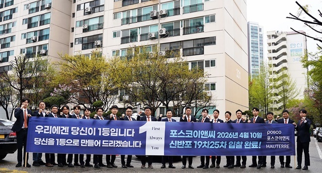 신반포 19차25차 재건축, 포스코이앤씨 입찰 완료