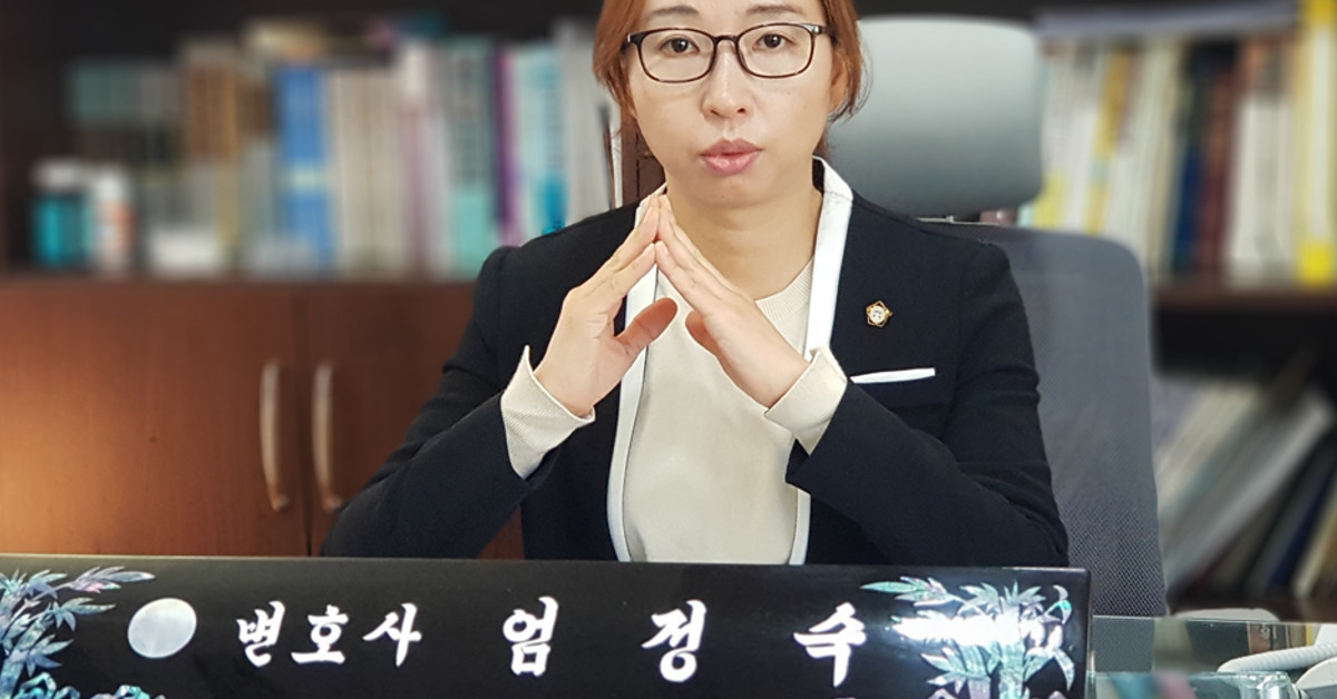 엄정숙 변호사 / 법도종합법률사무소