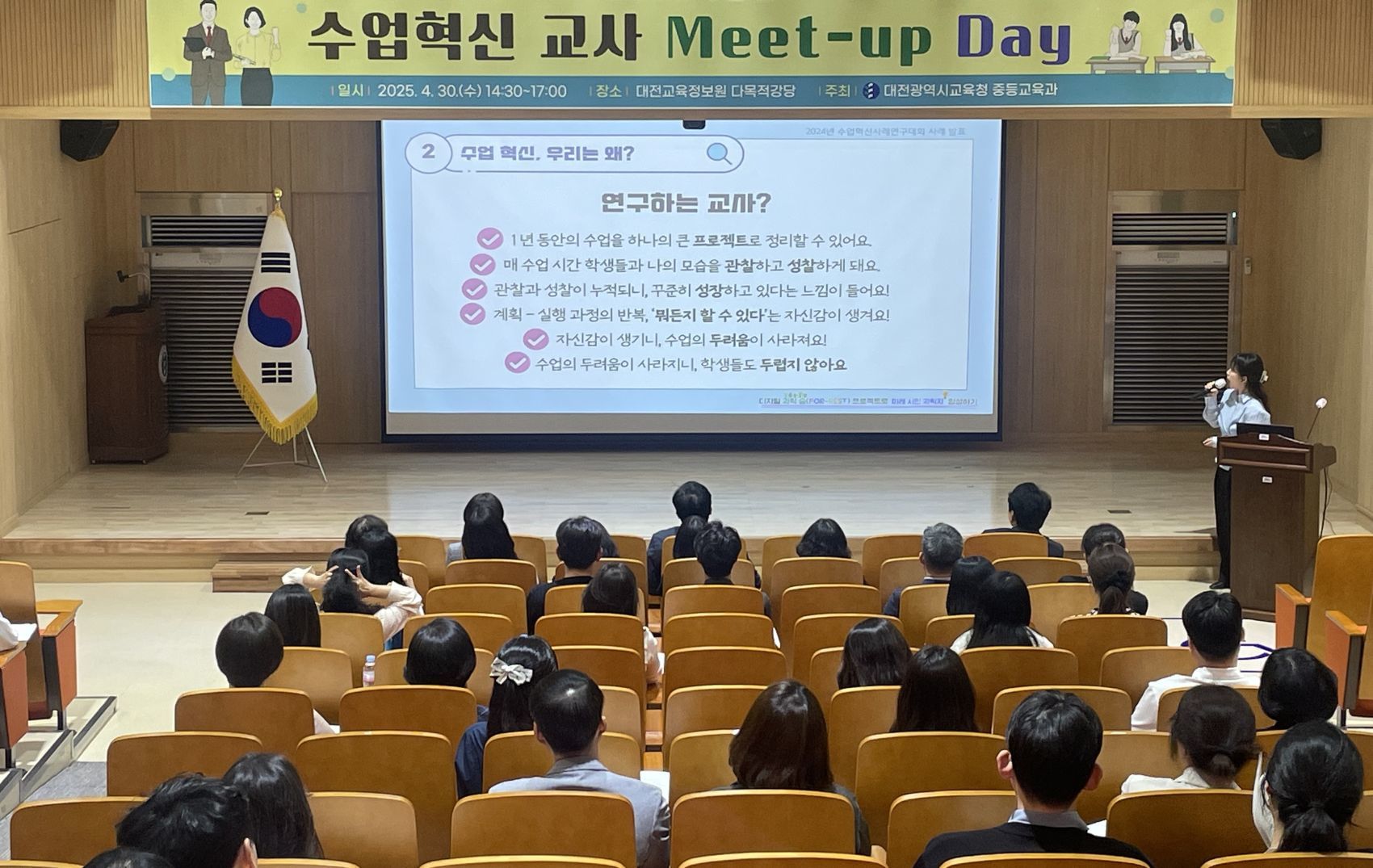 대전시교육청, 교사 주도 '수업 혁신' 워크숍 운영