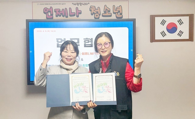 함평군청소년센터, 아라체험·함평나비카페와 업무협약