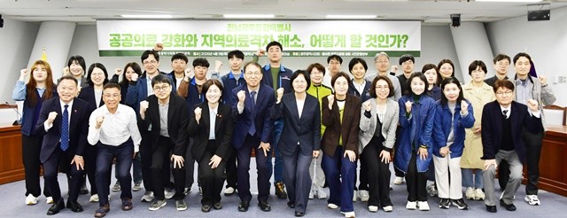 광주광역시의회 최지현 의원(더불어민주당, 광산1)은 9일 시의회 예결산특별위원회 회의실에서 ‘전남광주특별시 공공의료 인프라 강화와 지역의료격차 해소방안’을 주제로 정책토론회를 개최했다. / 광주시의회